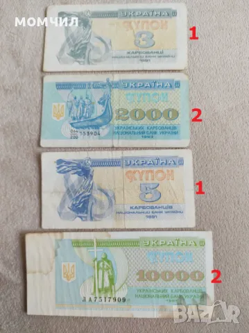 Банкноти 26, снимка 9 - Нумизматика и бонистика - 49957059