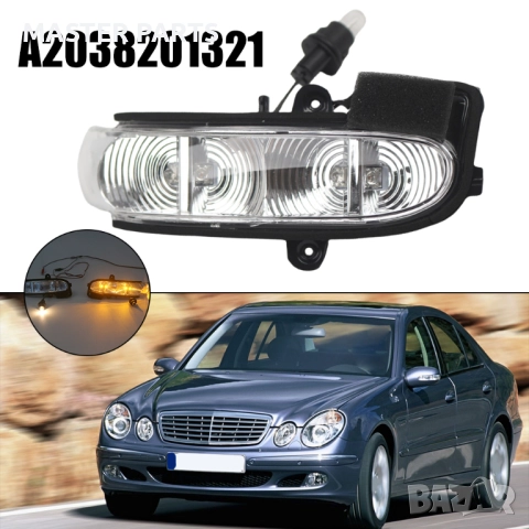 LED Мигачи за Mercedes W211 и  W463 - 100% Оригинална Визия  UV Защита, снимка 6 - Части - 52907420