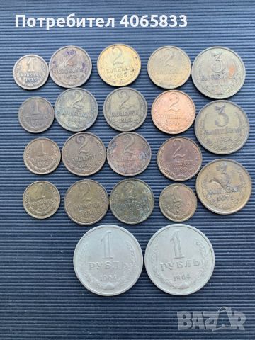монети отСССР, снимка 2 - Нумизматика и бонистика - 46416564