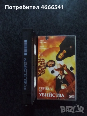 Продавам видеокасети цена 19.56 лева, снимка 17 - DVD филми - 53296297