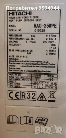 Климатик Hitachi RAK-35RPE/RAC-35WPE, снимка 3 - Климатици - 46796072