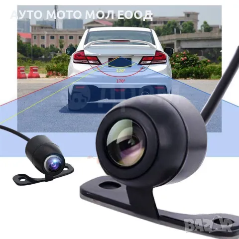 Универсална автомобилна камера за задно виждане.