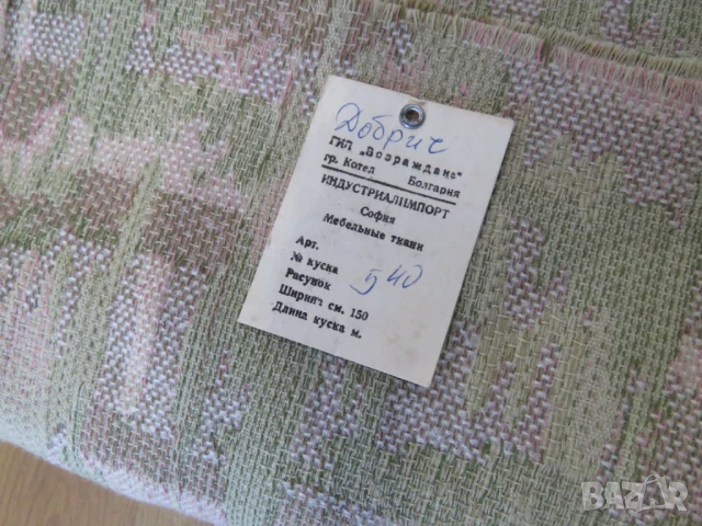 Българска дамаска шарка зелено кафяво  - топ дължина 5 метра широчина 1,45 дамаска за диван и др., снимка 3 - Платове и дамаски - 50678111