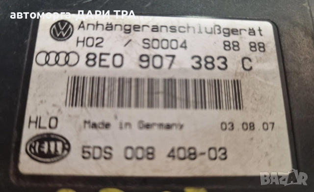 Управление, модул теглич / 8E0 907 383 C, снимка 4 - Части - 52377508
