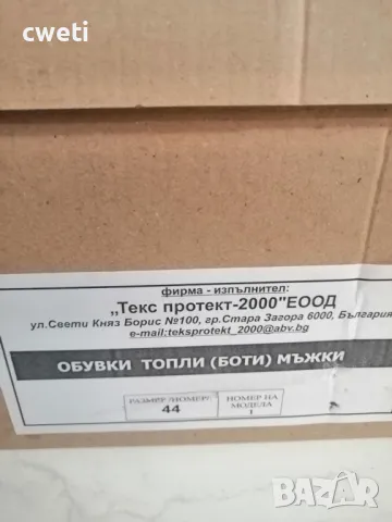 Продавам мъжки боти, българско производство, снимка 3 - Маратонки - 47583177