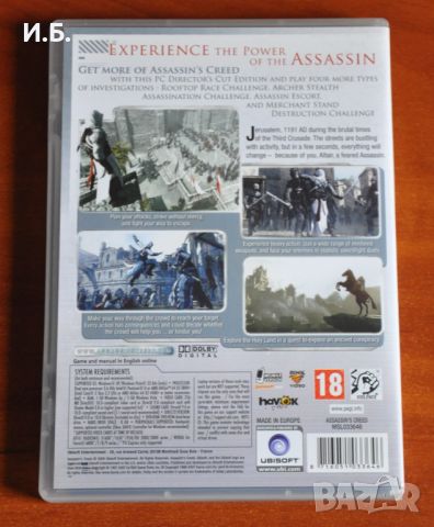 Assassin Creed I и II, снимка 2 - Игри за PC - 45370961