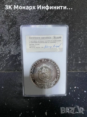 Сребърна монета , снимка 4 - Нумизматика и бонистика - 51379474