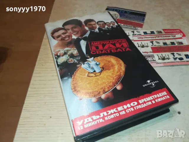 АМЕРИКАНСКИ ПАЙ-VHS VIDEO ORIGINAL TAPE 2208240916, снимка 6 - Други жанрове - 46986116