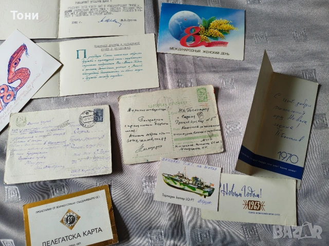 Социалистически поздравителни картички, , снимка 14 - Филателия - 54281759