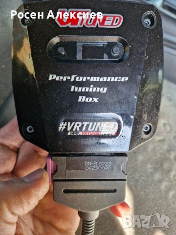 Pawer pox - VR Tuned ECU Tuning Box Audi Q7