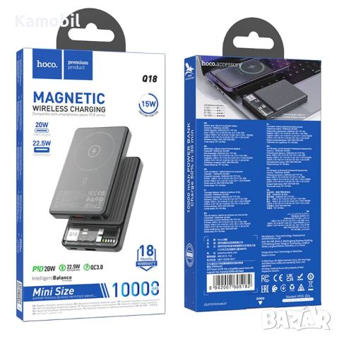 Външна батерия Hoco Q18 PD 22.5W MagSafe 10 000mAh, снимка 5 - Външни батерии - 45223027