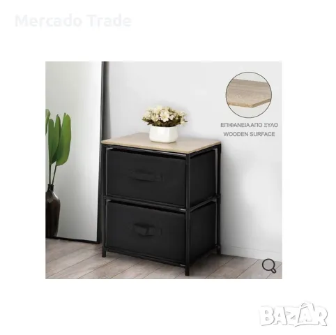 Декоративен шкаф за съхранение Mercado Trade, 2 нива, Плат, Черен