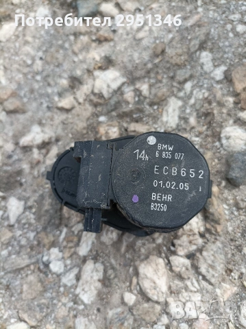 6935077 МОТОРЧЕ КЛАПИ КЛИМАТИК ПАРНО BMW
