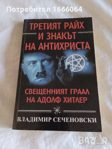 Книги, снимка 8 - Художествена литература - 34046140