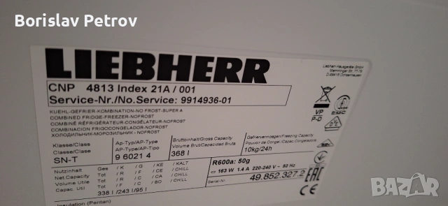 Хладилник с долен фризер Либхер А++ Инвертор, снимка 3 - Хладилници - 54147385