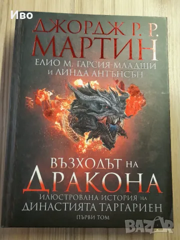 Продавам книга , снимка 1 - Художествена литература - 48757238