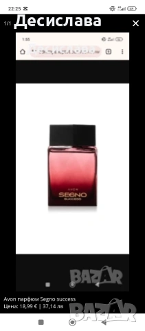 мъжки парфюми Avon 