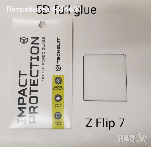 Стъкло за Samsung Z Flip 7,Z Flip 6,Z Flip 5,Z Flip 4,Z Flip 3,Z Fold 7,Z Fold 6, Z Fold 5,Z Fold 4,, снимка 3 - Фолия, протектори - 52177691