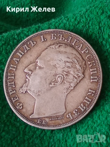 Сребърна монета 5 лева 1894г. Княжество България Княз Фердинанд първи за КОЛЕКЦИЯ 40250, снимка 18 - Нумизматика и бонистика - 51048895