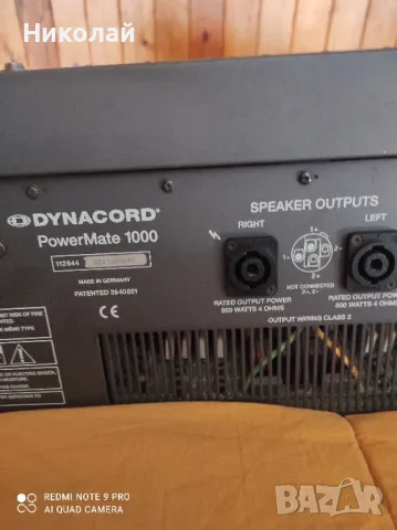 DYNACORD power mate 1000/1, снимка 4 - Ресийвъри, усилватели, смесителни пултове - 49258525