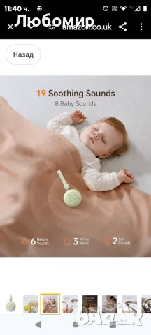 
Dreamegg Sleep Lite 1 - Преносима машина за бял шум Baby Kids, Машина за бял шум с 19 звука, 30

, снимка 1 - Други - 49125329