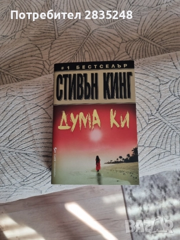 интересни книги от жанра фентъзи/ Колелото на времето и други , снимка 11 - Художествена литература - 50462667