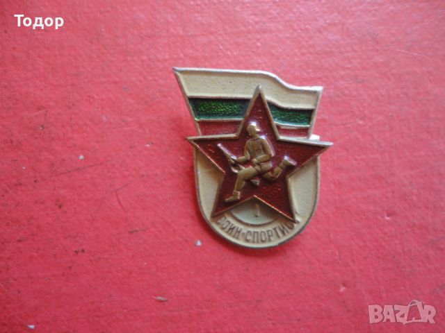 Знак значка воин спортист , снимка 5 - Колекции - 46398616