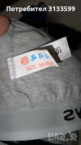 СУТИЕНИ; Бюстие, снимка 10 - Бельо - 51015287