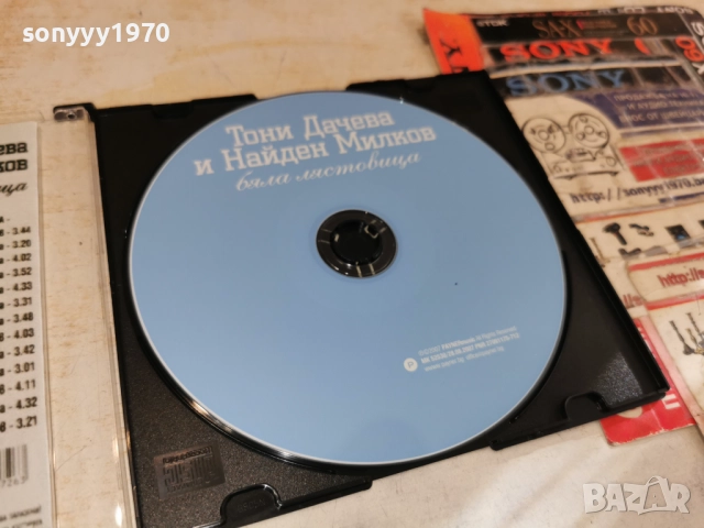 ТОНИ ДАЧЕВА И НАЙДЕН МИЛКОВ ЦД 2912251325, снимка 8 - CD дискове - 52927118