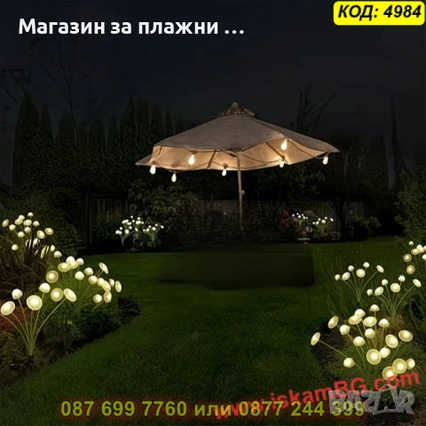 Соларни градински лампи медузи и гъбки - КОД 4984, снимка 9 - Градински мебели, декорация  - 54047419