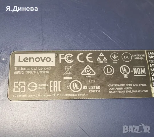 Лаптоп Lenovo ideaPad 100s-14IBR  за части , снимка 8 - Части за лаптопи - 48151941