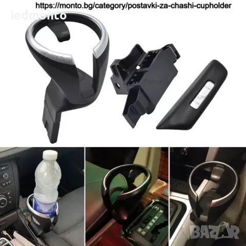 Къп холдер за BMW 1 X1 E82  E84 E88 cupholder  Поставка за чаши, снимка 4 - Части - 39271832