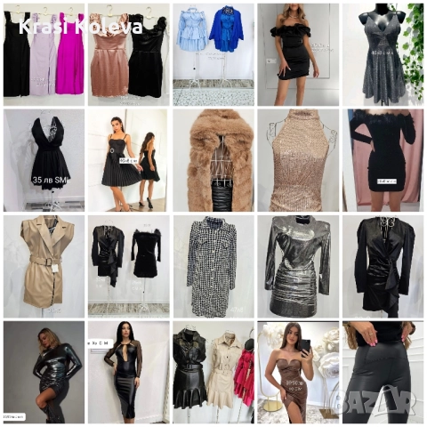 много модрли , снимка 5 - Други - 52219206