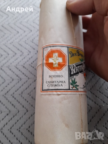 Стар памук #4, снимка 2 - Други ценни предмети - 52976687