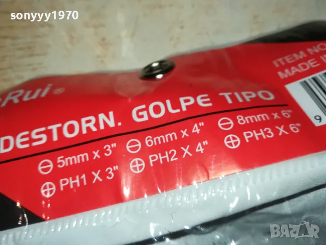 6БР-УДАРНИ ОТВЕРТКИ-ЗАХВАТ ЗА КЛЮЧ 0304251607, снимка 7 - Отвертки - 49752053