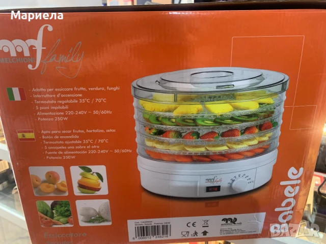 Дехидрататор за храна 250W нов, снимка 2 - Други - 51177181