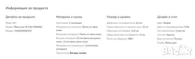 UGG Gita Мини Зимни Ботуши С Панделка номер 40 , снимка 8 - Дамски ботуши - 52577111