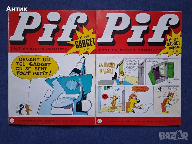 ЛОТ Стари Френски Списания PIF Gadjet / 1970 год., снимка 2 - Колекции - 53646437