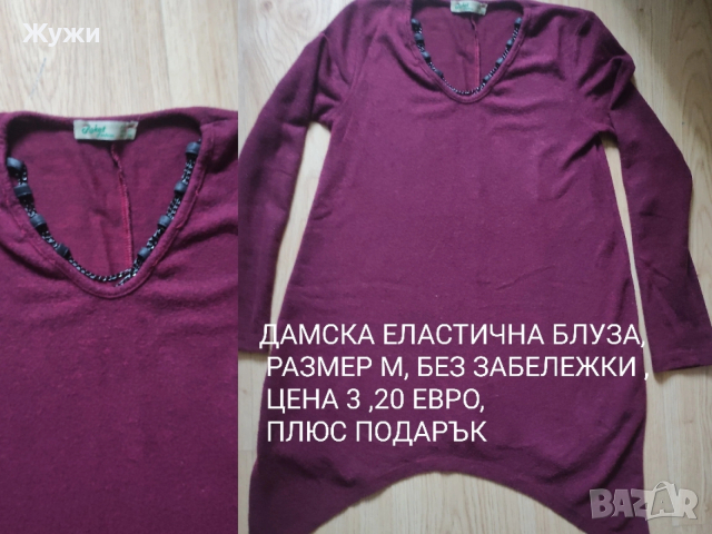 НАМАЛЕНИЕ С 10% НА ВСИЧКО В ТАЗИ ОБЯВА!!! Страхотни дамски елеци, размер S, снимка 16 - Елеци - 49854211