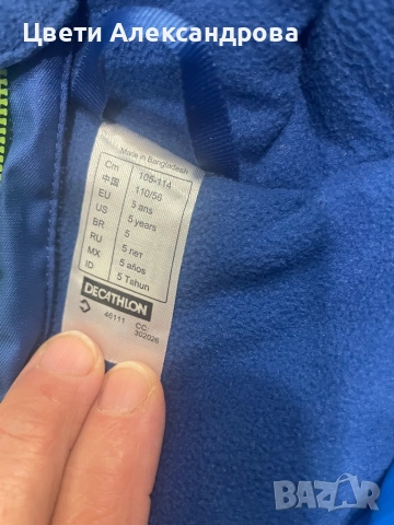 Комплект”Dekatlon”, снимка 5 - Детски якета и елеци - 52363196