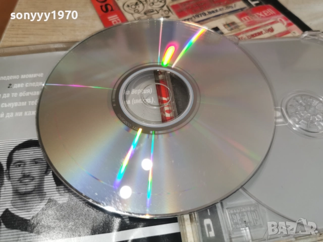 D2 CD 1011251848, снимка 16 - CD дискове - 52724412