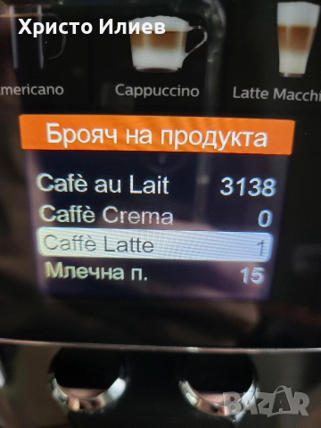 Kафемашина с дисплей и кана Philips 5400 LatteGo Кафеавтомат Филипс , снимка 7 - Кафемашини - 52717478