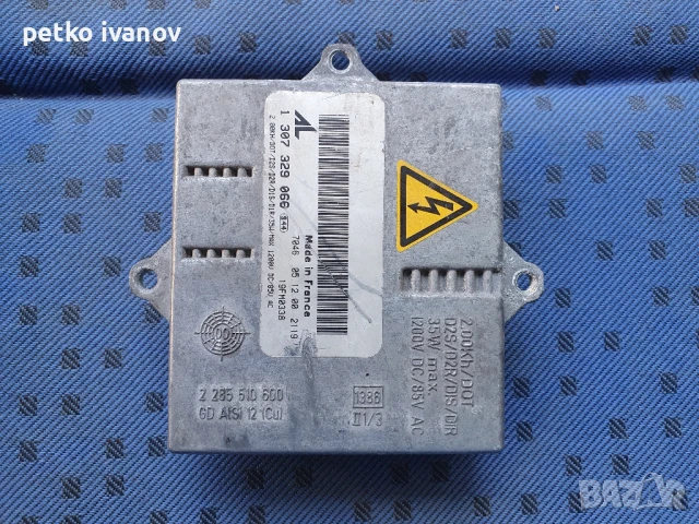 Баласт за ксенон Audi/VW/Mercedes