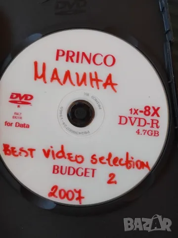 Малина - Best video selection - DVD диск музика , снимка 2 - DVD дискове - 49263432