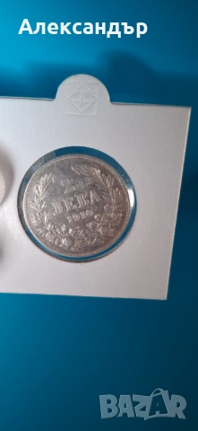Сребърни Монети Трето Българско Царство!