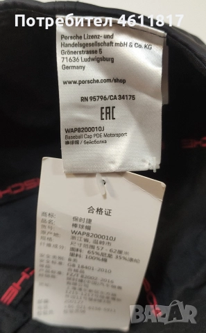 PORSCHE шапка с козирка PORSCHE, снимка 14 - Шапки - 52840822