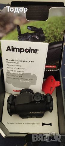 AIMPOIN Micro H-2
