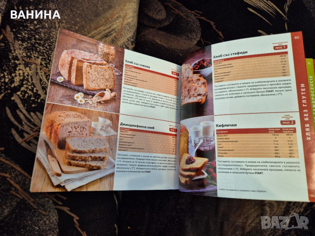 ХЛЕБОПЕКАРНА TEFAL МОДЕЛ: B07- D, снимка 18 - Хлебопекарни - 54037666