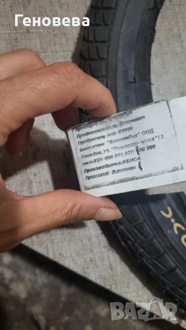 ПОДАРЯВА се детска велогума, снимка 2 - Детски велосипеди, триколки и коли - 52688277