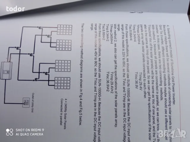 нов соларен инвертор с лимитер - 2000w, снимка 8 - Друга електроника - 46862747